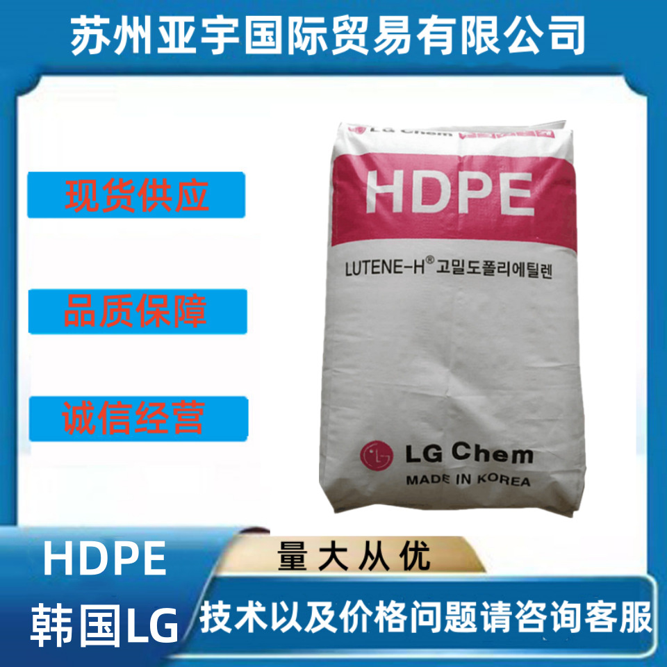 HDPE 韩国 ME9180 高抗冲击 注塑级hdpe原料 薄膜级 聚乙烯