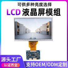 7寸800*480液晶屏RGB接口工控醫療工業級LCD驅動板顯示模組深九鼎