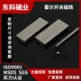 感应强磁定制钕铁硼吸铁石