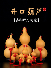 文玩天然空心真木大小号开口葫芦中国结挂件门口厕所胡芦摆件横梁