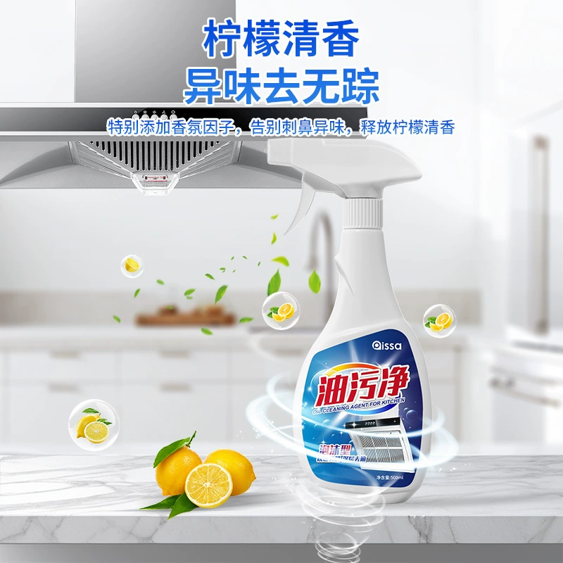 Японская кухонная вытяжка, мощное средство для удаления жира, средство для удаления тяжелых жировых пятен, средство для удаления накипи, средство для удаления масляных пятен