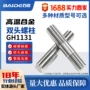 加长定制特大螺纹栓杆
