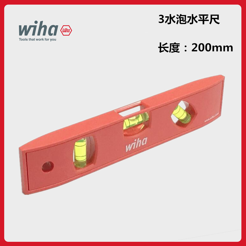 德国威汉wiha 20cm带磁性三个水泡水平尺 36859