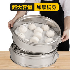 Thickened Large Capacity Round Non-magnetic 40-80 Multi-layer Steamer Basket Commercial Stainless Steel Steamer