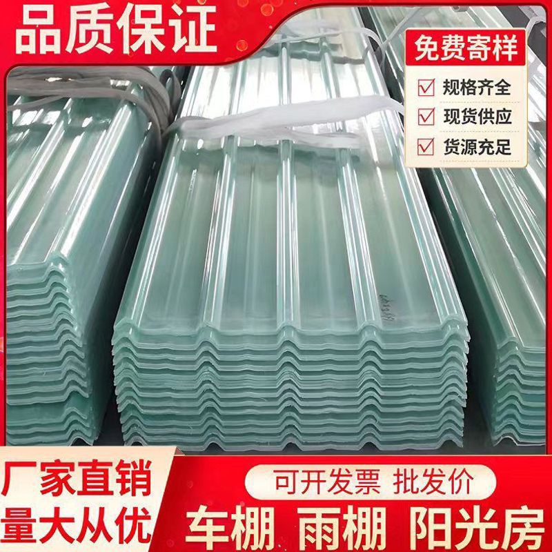 FRP透明采光瓦阳光板树脂纤维瓦屋顶板材透明胶玻璃钢瓦院子雨棚