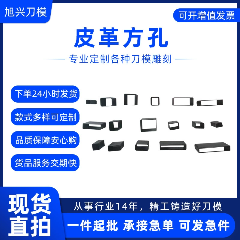 Кожаная ручка с квадратным отверстием из вольфрамовой стали, ручка для смены лезвия, тип режущего ножа, штамп для прямого выстрела, кожаная пористая Матрица для ножа