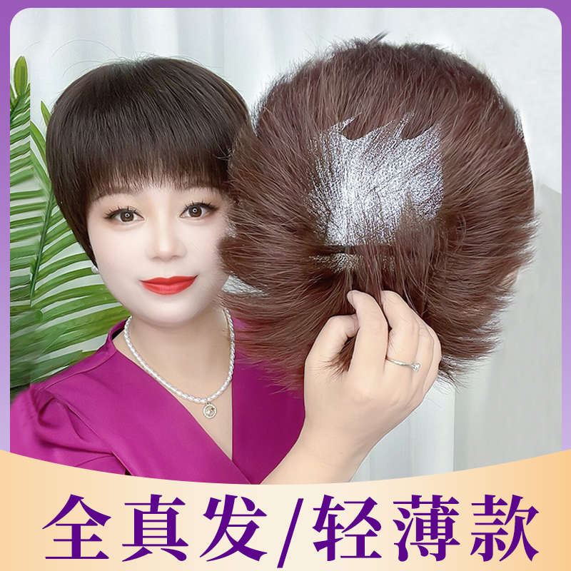 Wig for Women with Short Hair, Made of Real Human Hair, Short Straight Hair Wig for Middle-Aged and Elderly Ladies, Full Head Wig