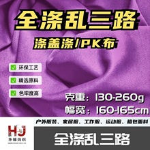 130-260g����ȫ��y��·/PK���w����bУ���\�ӷ��f�}����]