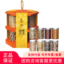 禾煜品味八方干货礼盒480g玉木耳蛹虫草鹿茸菇菌菇蛹虫草滋补年货