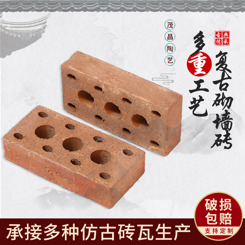 多重工艺复古砌墙砖 长240宽115高53陶土砖带孔烧结砖多孔砌墙砖