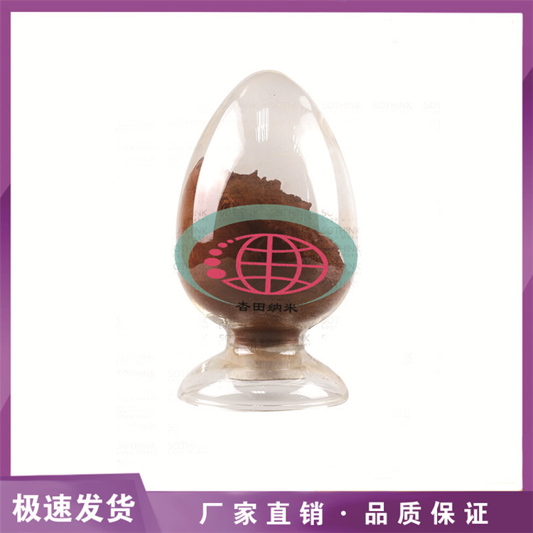 50nm纳米氧化亚铜 100nm纳米氧化亚铜 500nm氧化亚铜粉Cu2O