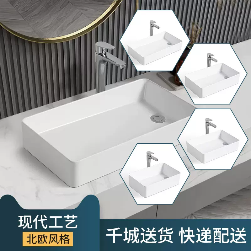 长方形陶瓷台上盆侧排水现代简约卫生间洗手盆阳台卫生间洗漱盆