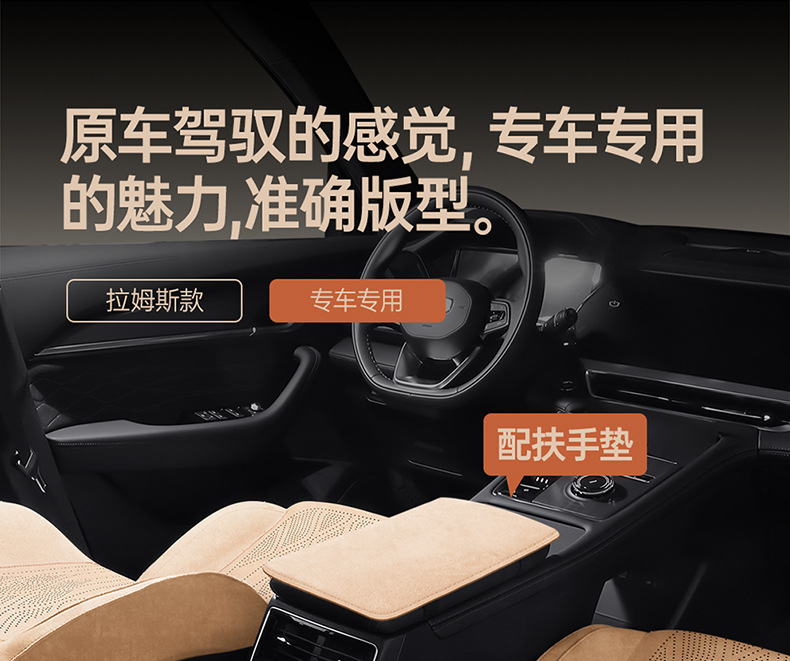 26 Models of Xingyue L Oriental Star Seat Covers, Specialized Full-Cover Car Seat Cushions, Breathable for All Seasons, Rams Seat Cover Accessories