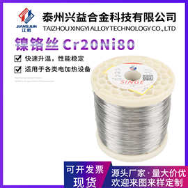 镍铬电热丝Cr20Ni80发热丝电子元件用高温电热丝