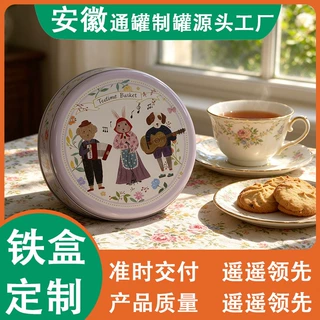 马口铁盒圆形定制礼品铁盒子曲奇饼干点心食品包装铁罐源头工厂