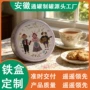 圆形定制源头包装马口铁盒