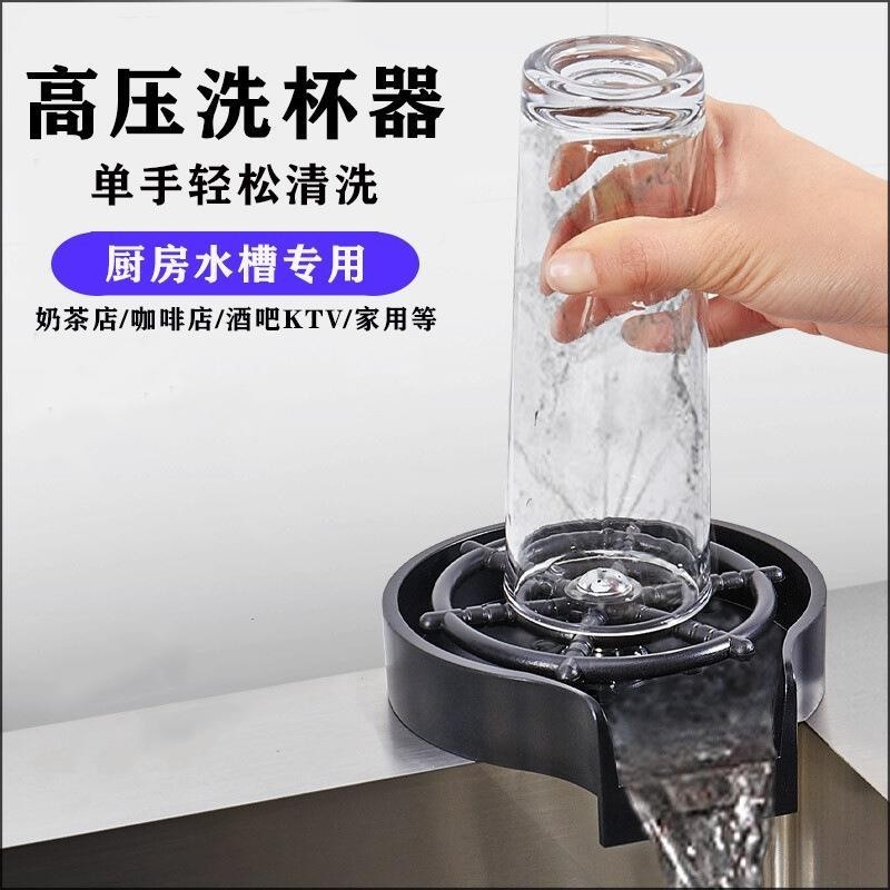 Cross-border bar counter sink stainless steel cup washer, high-pressure press-type automatic cup rinser, rotary cleaner full figure