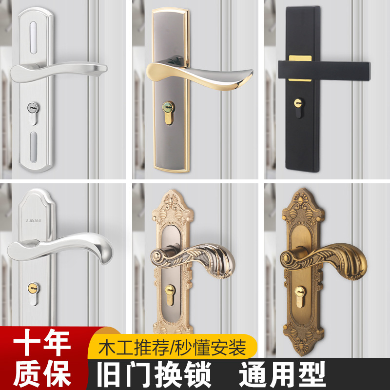 卧室门锁室内家用通用型房木门锁具黑色静音老式门把手免改孔批发|undefined