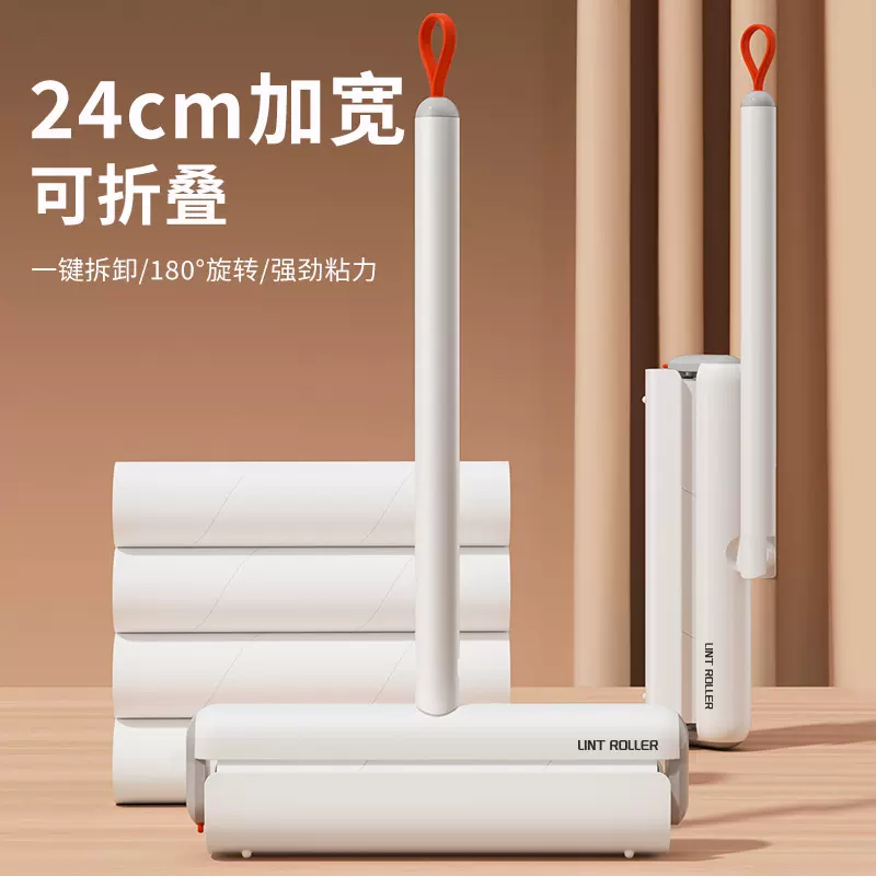 长杆粘毛器衣物除毛器地板毛发黏毛器可撕式卷纸替换芯滚筒粘毛器