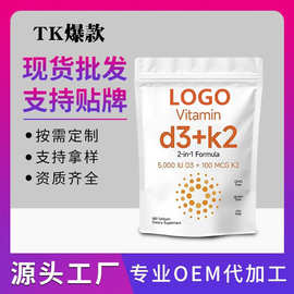 跨境TK大健康保健复合Vitamin 维生素 D3+K2 软胶囊180粒爆品现货