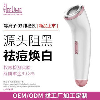 低温等离子光子嫩肤仪家用嫩肤美白抗老美容仪