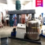 高速膏体液体定制混料器