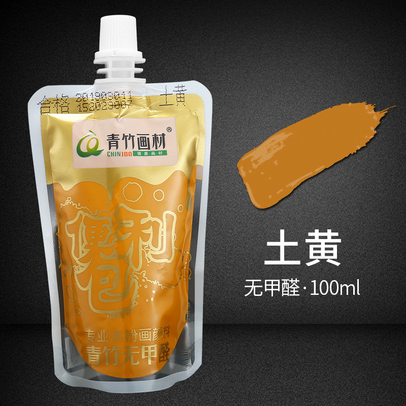 Bambú gouache pintura suplemento bolsa para estudiantes de arte Paquete de llenado portátil 100mL color pintura jalea