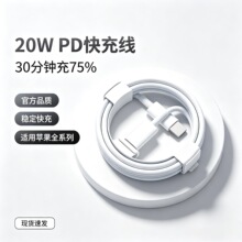 适用苹果12-14新款TPE材质PD20W快充手机数据线批发闪充耐用