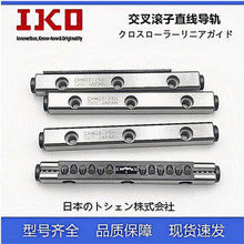 IKO���挧܉�X݆�X܉CRWG1-20H CRWG2-45H CRWG3-50H CRWG4-200H