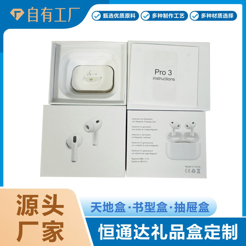 In-Stock Huaqiangbei Smart Bluetooth Earphones AirPods Pro2Pro3 Neutral Packaging Box Storage Box
