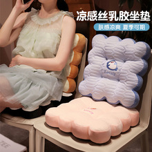 冰丝乳胶坐垫办公室座椅垫子久坐透气学生宿舍凳子汽车屁股垫夏季