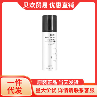 [Official Genuine] Qudindin Children's Protection Cream Anti-Mosquito Repellent Baby Mosquito Bite Soothing Cream