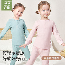 安旦儿童坑条秋衣秋裤保暖套装秋冬打底衫婴儿睡衣宝宝家居服内衣