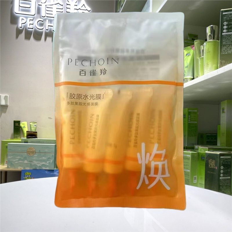 百雀羚多肽聚胶光感面膜睡眠免洗密集妈妈护肤品|undefined
