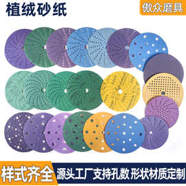 厂家定制植绒砂纸 漆面修复木具打磨金属表面处理拉绒片圆盘砂纸