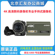 �W�_��ORDRO��AX60���Iֱ��4K���唵�a���C���I�ֳ�ʽ�z��C