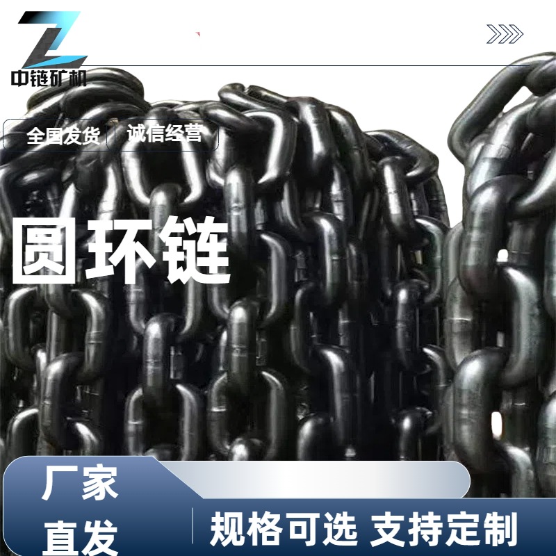 中链长期供应矿用圆环链 14x50链条 锰钢锻打 厂家直发