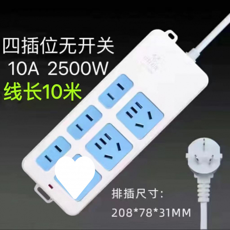 [정품 불] 소켓 6개 - 전체 길이 10m (굵은 선)