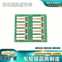 FPC柔性电路板拼板加工 沉金微型排线带FR4工艺边SMT贴片源头工厂