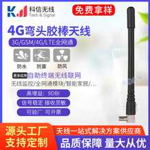 现货E3372 E8372 E5776路由器4g华为天线高增益弯头TS9胶棒天线