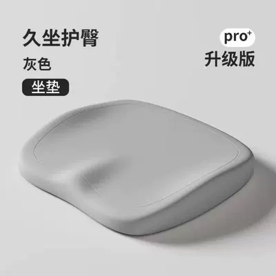 Student Hip Cushion Waist Support Butt — Multi-function pad - comfortable-hip-support-seat-cushion-gray
