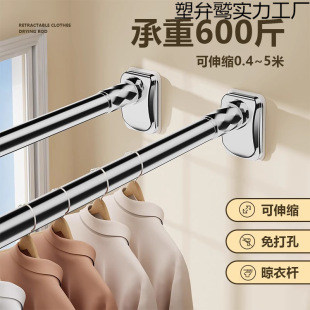 No-Drill Telescopic Clothes Drying Rod for Balcony Curtain Rod, Wardrobe Hanging Rod, Support Rod, Clothes Rack, Bathroom Telescopic Rod