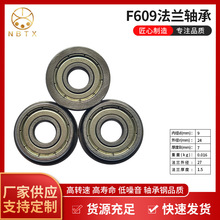 F609ZZ 9*24*7������������� ���ٻ���� �����ת�����