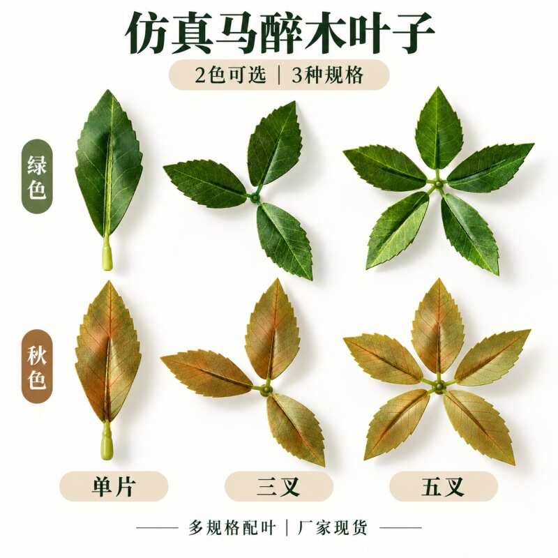 Artificial horseweed leaves, glued leaves, artificial plants, greenery, foliage, DIY garden landscaping, leaf accessories