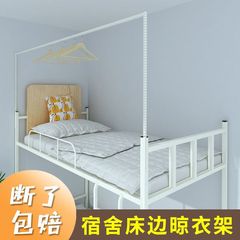 宿舍神器上铺床头挂衣架简易晾衣架上下床边挂衣服收纳架角钢架子