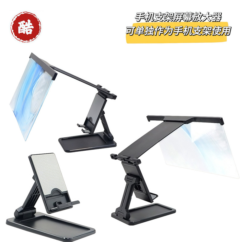 Mobile phone bracket enlarged screen detachable split dual-purpose 12-inch ultra-high-definition eye protection mobile phone screen amplifier