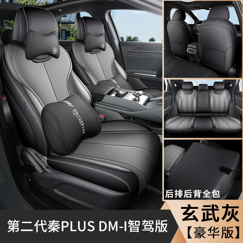 Чехлы на сиденья (BYD Qin plusdmi), полностью охватывающие, на четыре сезона, посадка под II поколение