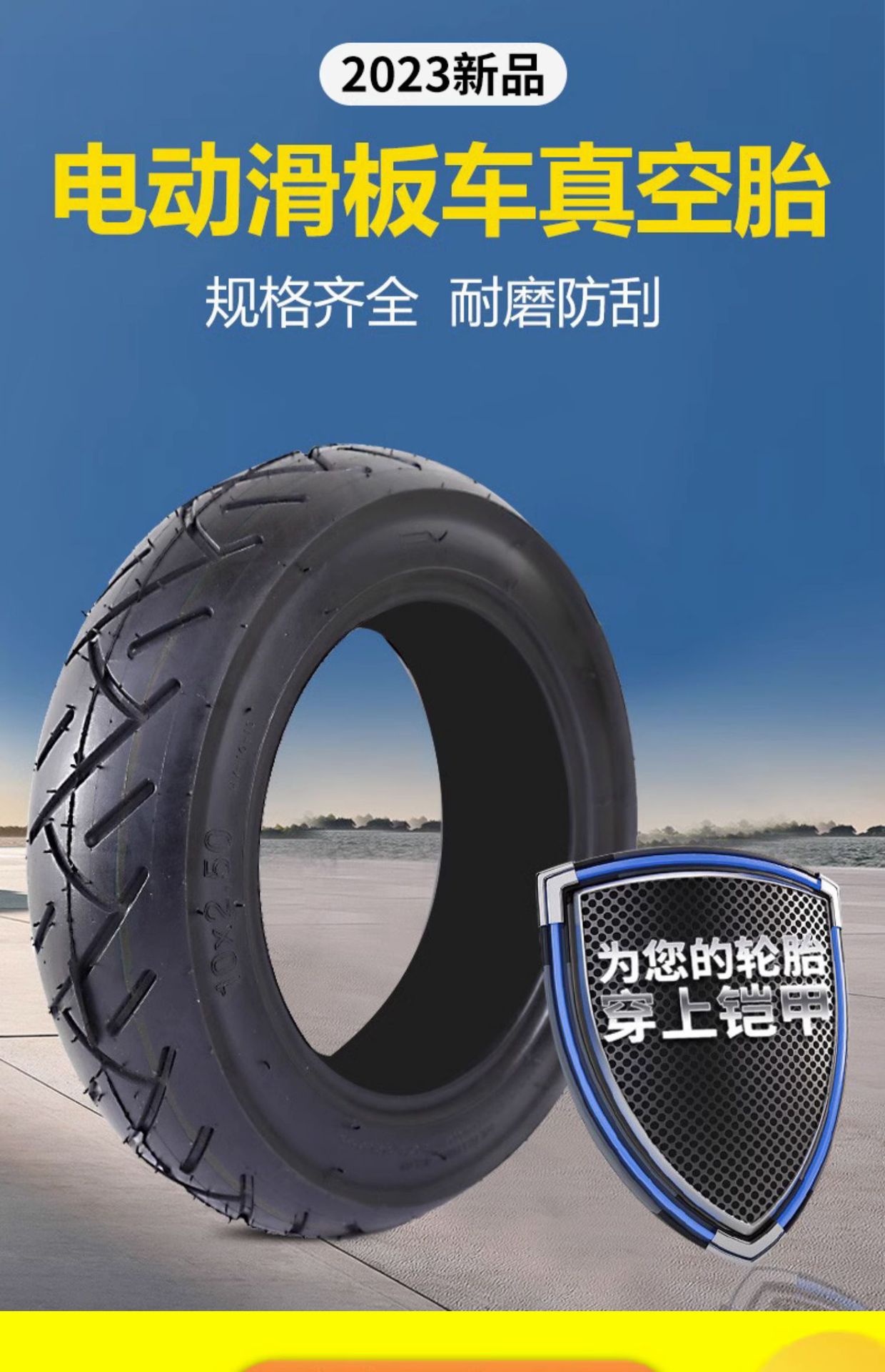Suitable for Hilop Electric Scooter Tires Chaoyang Other 0inch Vacuum Tires Thickened Explosion-Proof Folding Driving