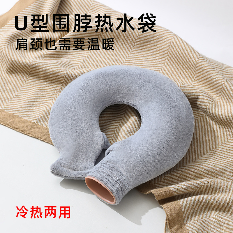 热水袋U型围脖颈椎热敷注水灌水肩颈头部u型枕暖宝宝防爆加厚挂脖