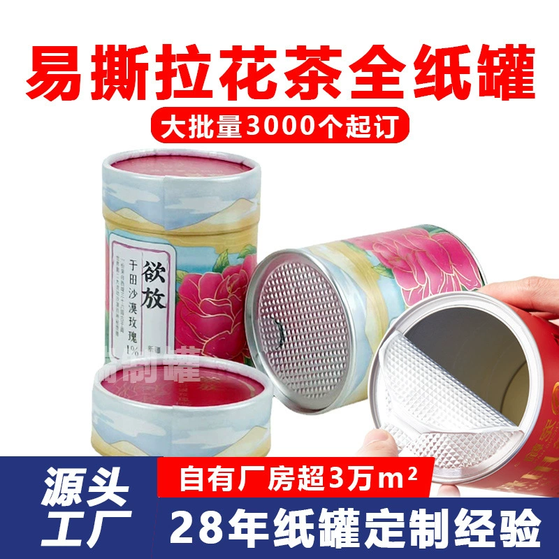 Бумажная банка для чая с розой, крафт-бумага, цилиндр, подарочная упаковка, маленькая банка для чая, цветочного чая, пищевая бумажная банка